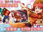 舞台劇＆冒險RPG《少女☆歌劇 Revue Starlight -Re LIVE-》  已展開與《櫻花大戰》的合作活動！